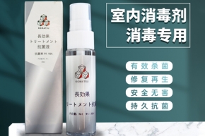 纳米银皮肤口腔长效消毒灭菌剂