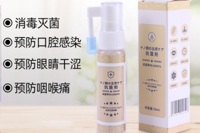 纳米银五官护理消毒灭菌剂