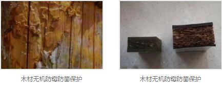 木结构无机阻燃价格