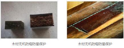 木材阻燃厂家
