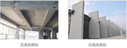 石质改质剂价格