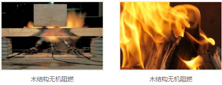 木结构无机阻燃剂 木结构无机阻燃剂