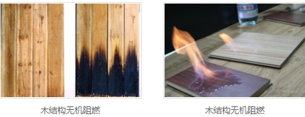 木结构无机阻燃剂价格 木结构无机阻燃剂价格