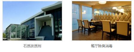 公共卫生间除臭消毒厂家