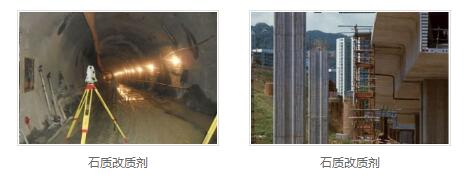 石质改质剂厂家