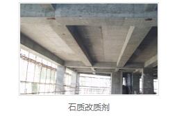 石质改质剂生产商