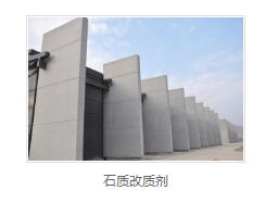 石质改质剂价格