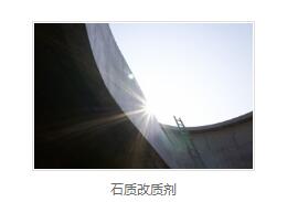 混凝土保护厂家