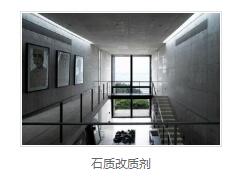 石质改质剂厂家