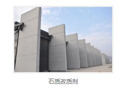 石质改质剂厂家