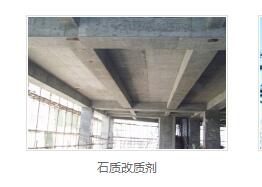 石质改质剂价格