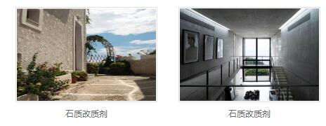 混凝土保护价格