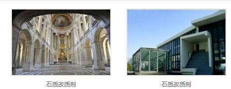 石质改质剂厂家