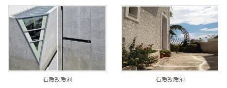 石质改质剂生产商 石质改质剂生产商