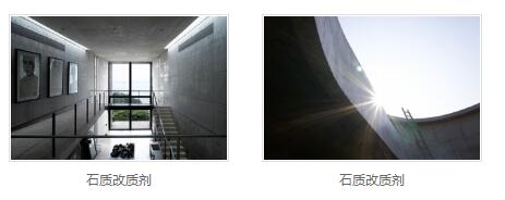 石质改质剂价格 石质改质剂价格