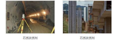 混凝土保护供应商