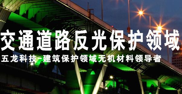 混凝土保护厂家