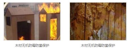 木材阻燃厂家