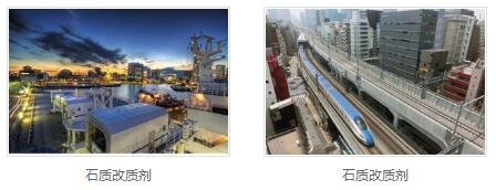 石质改质剂