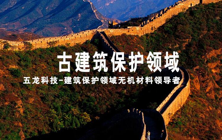 混凝土保护厂家 混凝土保护厂家