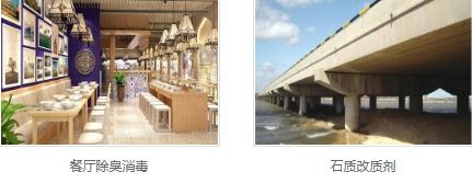 空气除臭