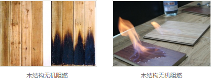 木材无机防霉防菌保护特点