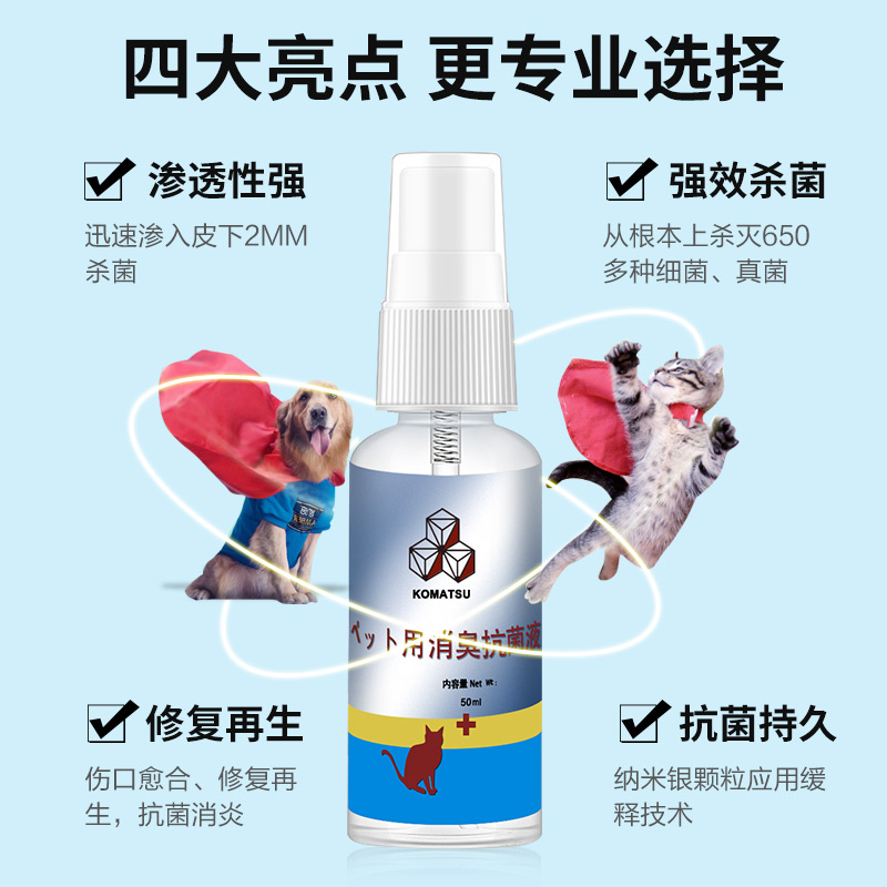 宠物皮肤病喷雾厂家