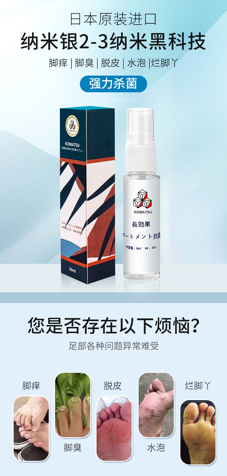 强力杀菌纳米银黑科技