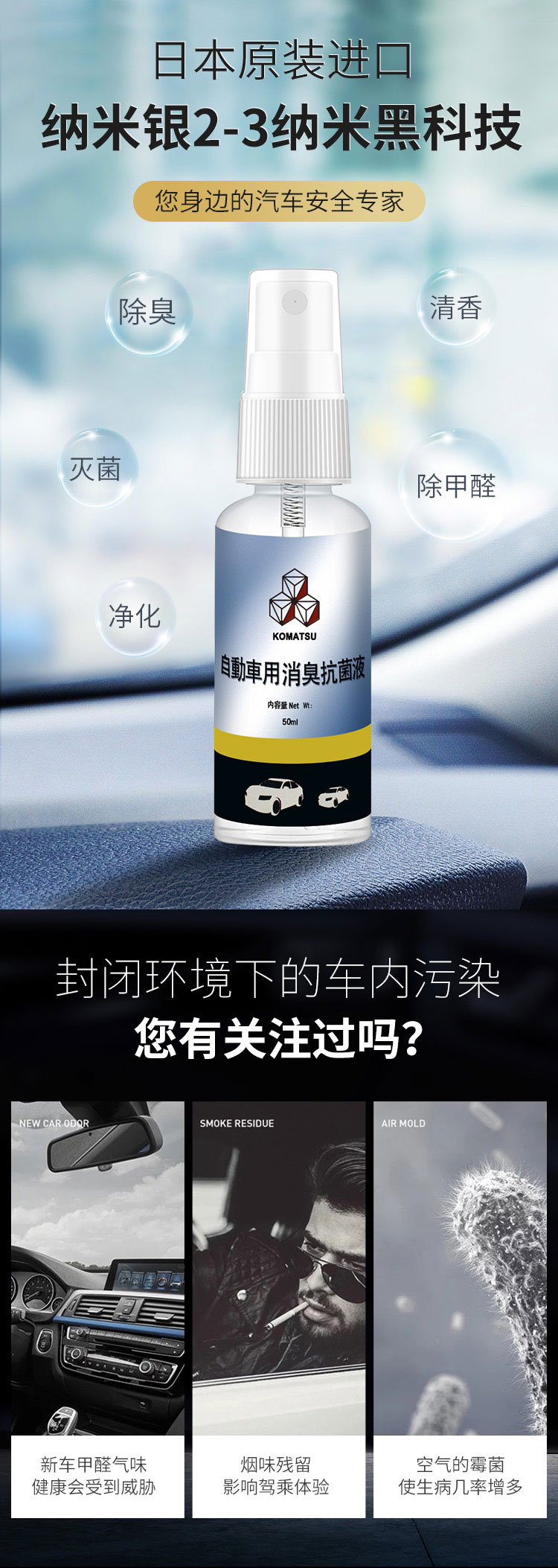 汽车安全纳米银黑科技