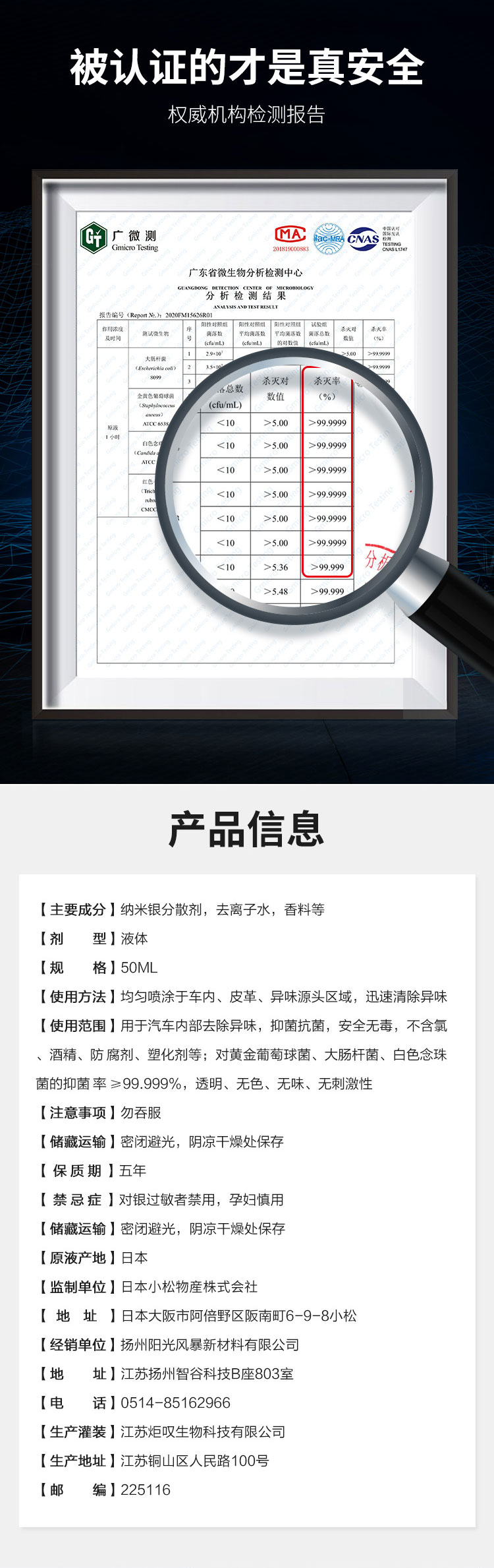 汽车安全纳米银黑科技价格