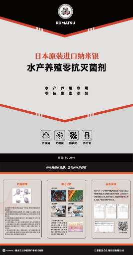 水产养殖零抗灭菌剂厂家